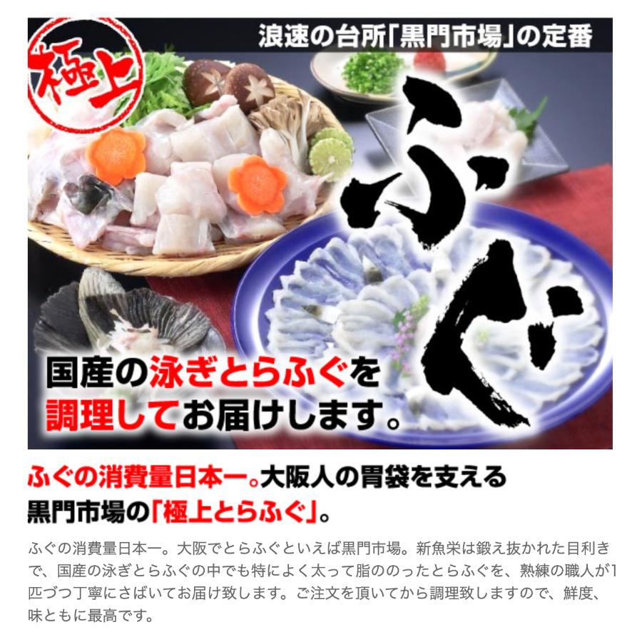 驚きの値段で ふぐ 活とらふぐ てっちり てっさセット 3人前 てっさ75g とらふぐ 身 アラ 600g もみじおろし 活とらふぐ皮 とらふぐひれ4枚 ポン酢セット 黒門市場 Wantannas Go Id