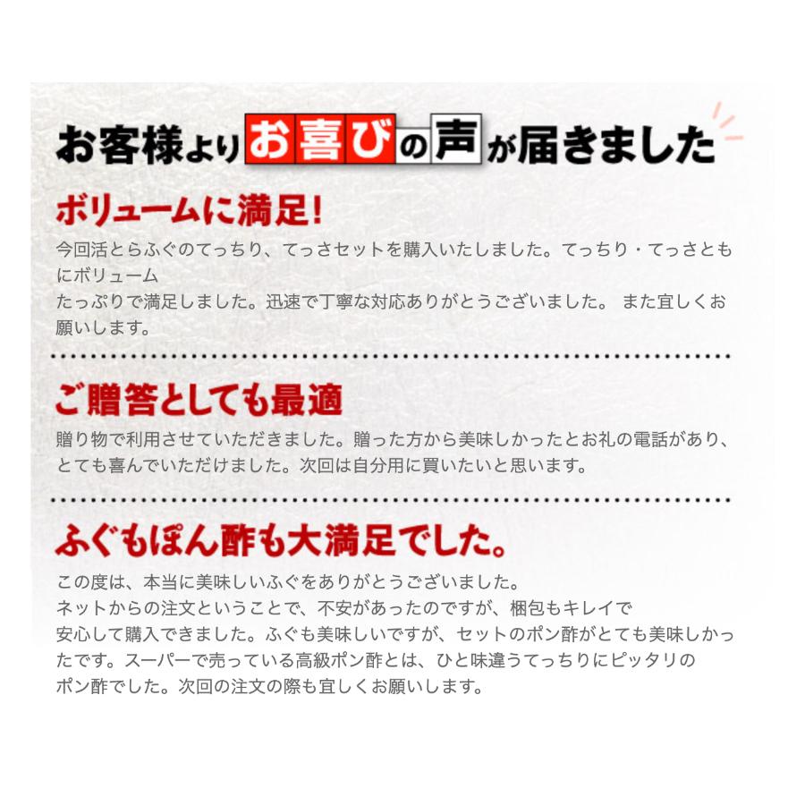 驚きの値段で ふぐ 活とらふぐ てっちり てっさセット 3人前 てっさ75g とらふぐ 身 アラ 600g もみじおろし 活とらふぐ皮 とらふぐひれ4枚 ポン酢セット 黒門市場 Wantannas Go Id