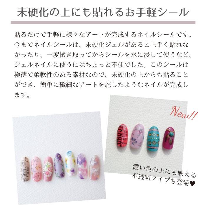 クリアネイルシール 花 和柄 水彩画 透明感 繊細なアート 極薄 プロネイルbox 通販 Yahoo ショッピング
