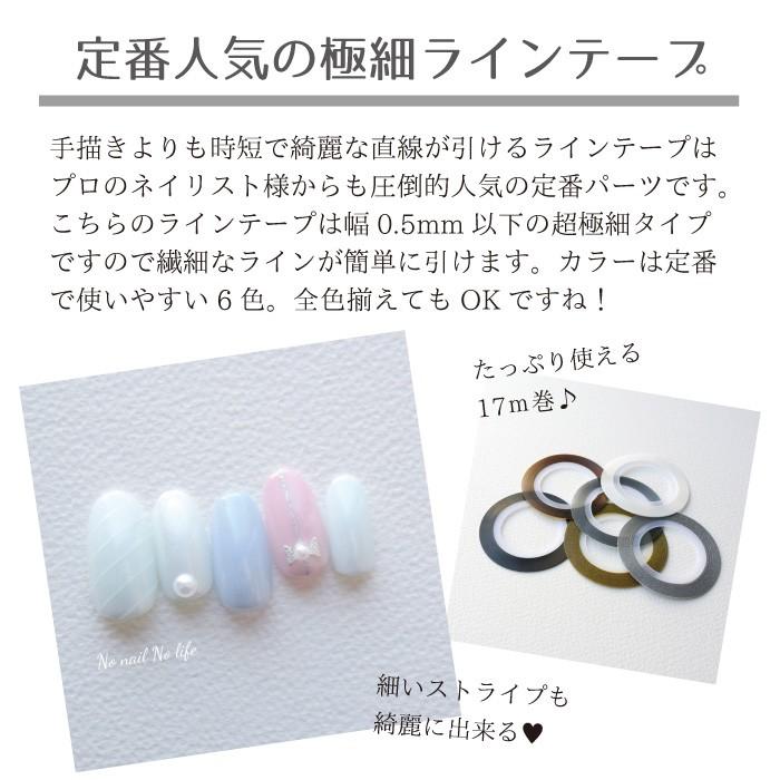ネイル ラインテープ 全6色 17m マニキュア ジェルネイル ネイルアート レジン アート プロネイルbox 通販 Yahoo ショッピング