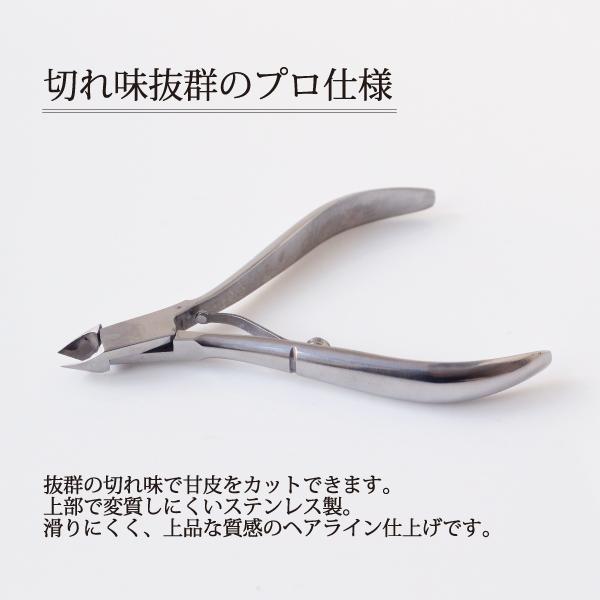 キューティクルニッパー ステンレス製 シングル SHINWA 保護 キューティクルニッパー ステンレス製 シングル SHINWA 保護