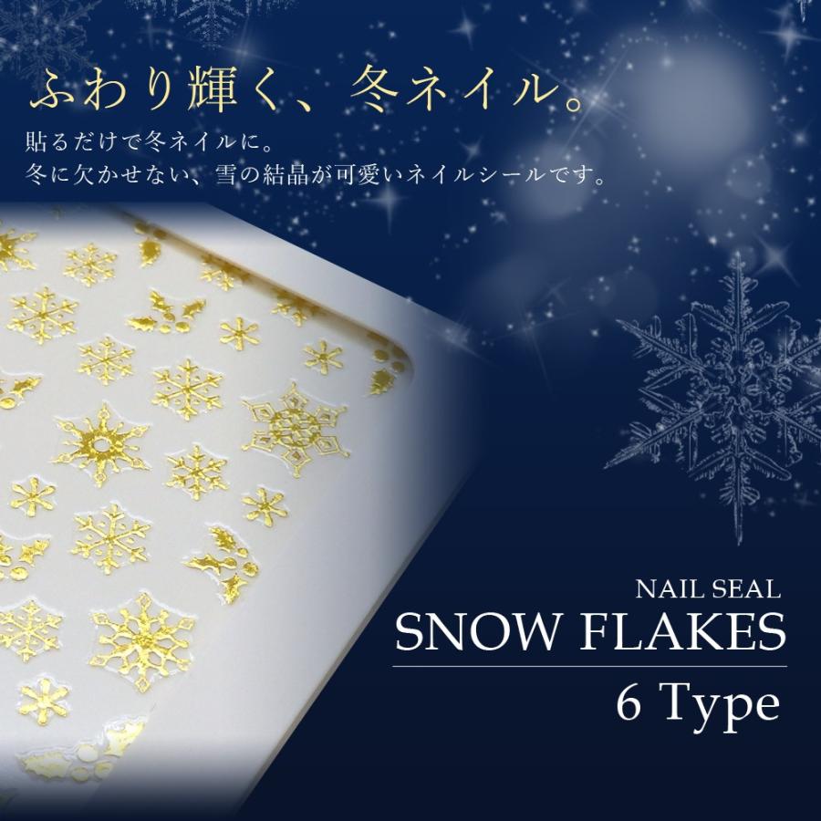 ネイルシール スノーフレーク 6種 冬 雪の結晶 プロのネイルアートに 時短 プロネイルbox 通販 Yahoo ショッピング