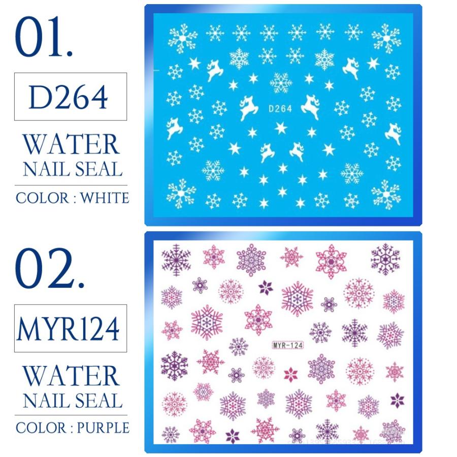 冬用 ウォーターネイルシール ネイルシール 全16種 : プロネイルBOX