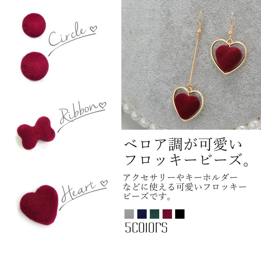 在庫限り】アクセサリー パーツ フロッキービーズ 10個入り 20種 