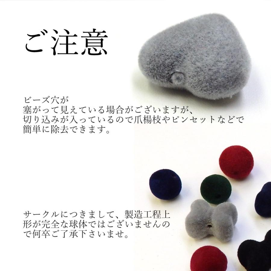 在庫限り】アクセサリー パーツ フロッキービーズ 10個入り 20種 