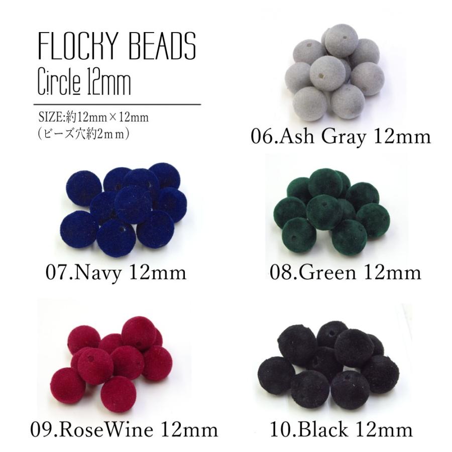 最安値！フロッキービーズ アクセサリーパーツ 1個あたり約4.7円！約