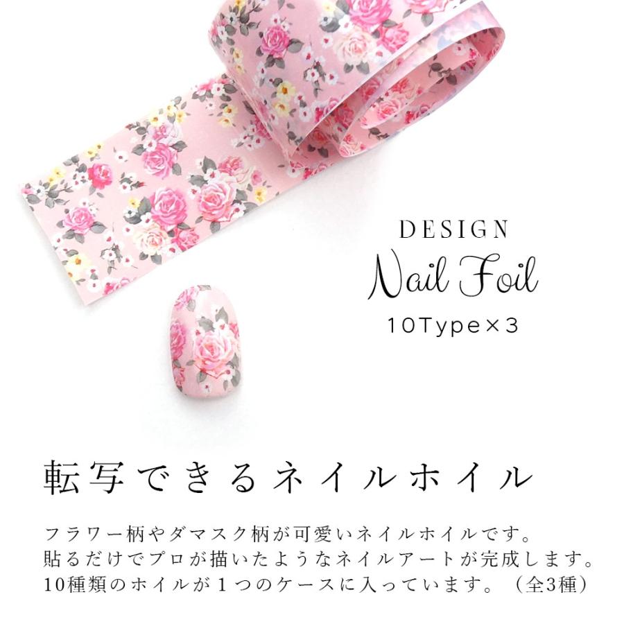 デザインホイル 10個セット ケース付き フラワー柄 ダマスク柄 レース柄 転写できるネイルホイル マニキュア ジェルネイル Ok プロ ネイルbox 通販 Yahoo ショッピング