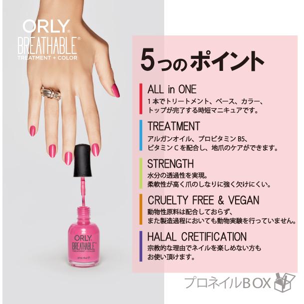 ORLY ブリーザブル ネイルラッカー 11mL ムーンチャイルド 品番 2070008  1ステップ マニキュア 速乾 水分透過 ORLY JAPAN 直営店 |  | 02