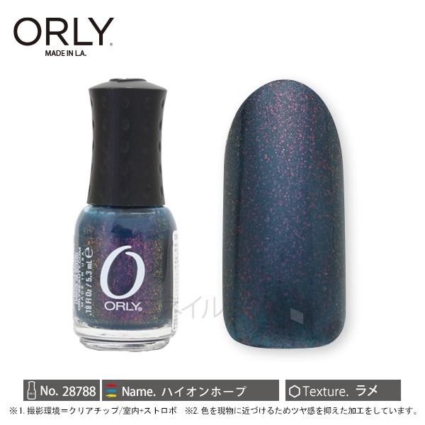 ORLY オーリー ネイル ラッカー マニキュア 品番 28788 ハイオンホープ 5.3mL ネイビー グリッター カラー ORLY JAPAN 直営店