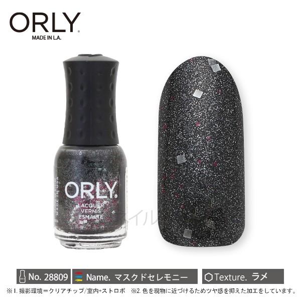 直営限定アウトレット 季節限定カラー 在庫限り Orly オーリー ネイル ラッカー マニキュア 品番 9 マスクドセレモニー 5 3ml ブラック 黒 ラメ Japan 直営店