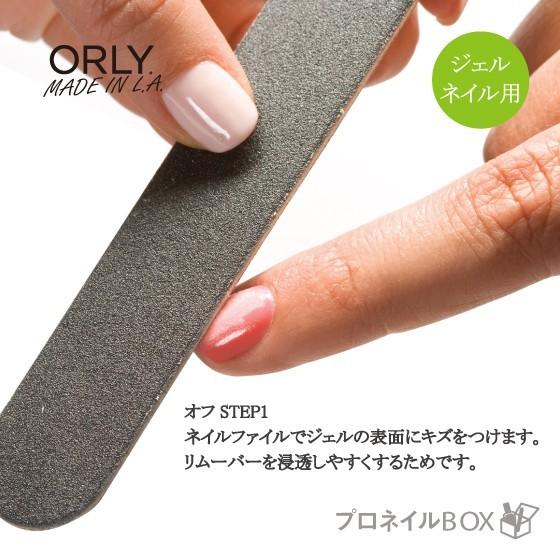 オーリー ORLY ジェルＦＸ　リムーバーラップ  20枚入り 品番 33120 | ORLY | 01