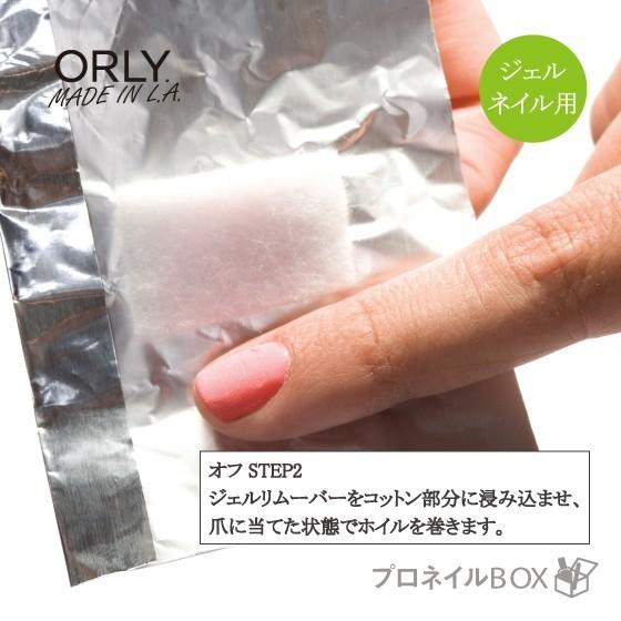 オーリー ORLY ジェルＦＸ　リムーバーラップ  20枚入り 品番 33120 | ORLY | 02