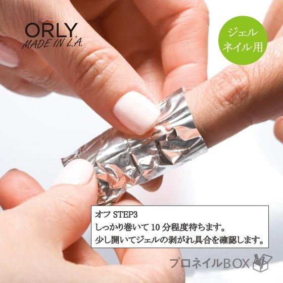 オーリー ORLY ジェルＦＸ　リムーバーラップ  20枚入り 品番 33120 | ORLY | 03