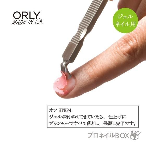 オーリー ORLY ジェルＦＸ　リムーバーラップ  20枚入り 品番 33120 | ORLY | 04