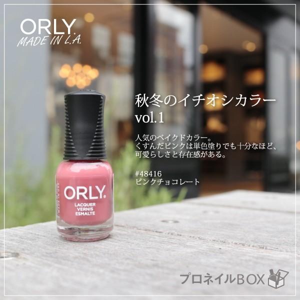 Orly オーリー ネイル ラッカー マニキュア 品番 ピンクチョコレート 5 3ml スモーキー マット カラー Orly Japan 直営店 プロネイルbox 通販 Yahoo ショッピング