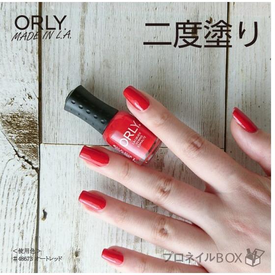 ORLY オーリー ネイル ラッカー マニキュア 品番 48673 オートレッド 5.3mL 赤 マットカラー ORLY JAPAN 直営店｜shinwa-corp｜05