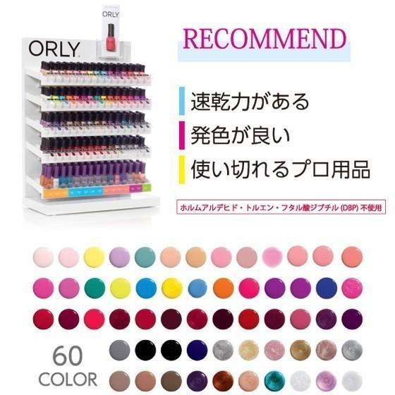 ORLY オーリー ネイル ラッカー マニキュア 品番 48723 フロリック 5.3mL パープル 紫 ネオンカラー ORLY JAPAN 直営店｜shinwa-corp｜07