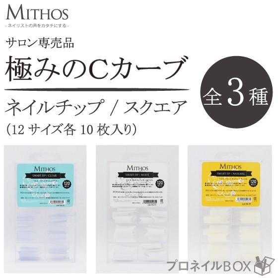 Mithos ミトス ネイルチップ クリア ナチュラル ホワイト 12