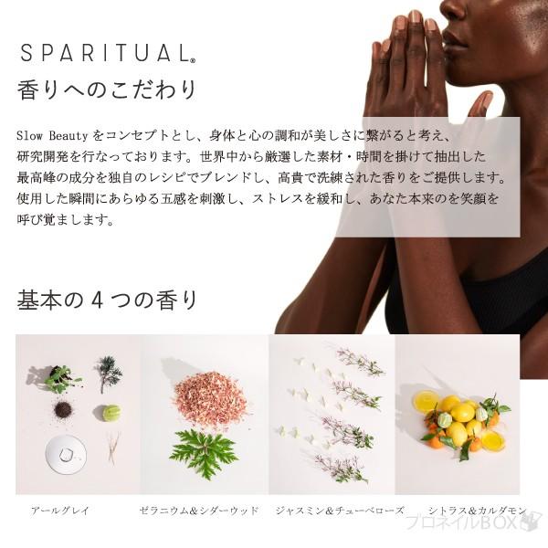 SPARITUAL ボディポリッシュ 177mL オーガニック シュガースクラブ 角質除去 保湿 スパリチュアル 日本総代理店 直営店 |  | 04