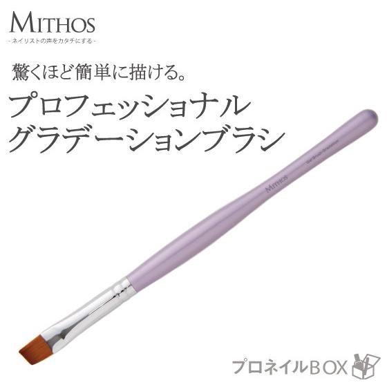 ジェルグラフ ミトス セット売り