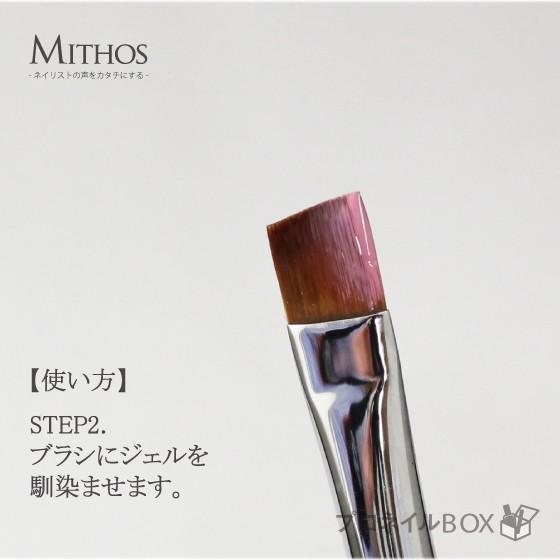 ジェルグラフ ミトス セット売り