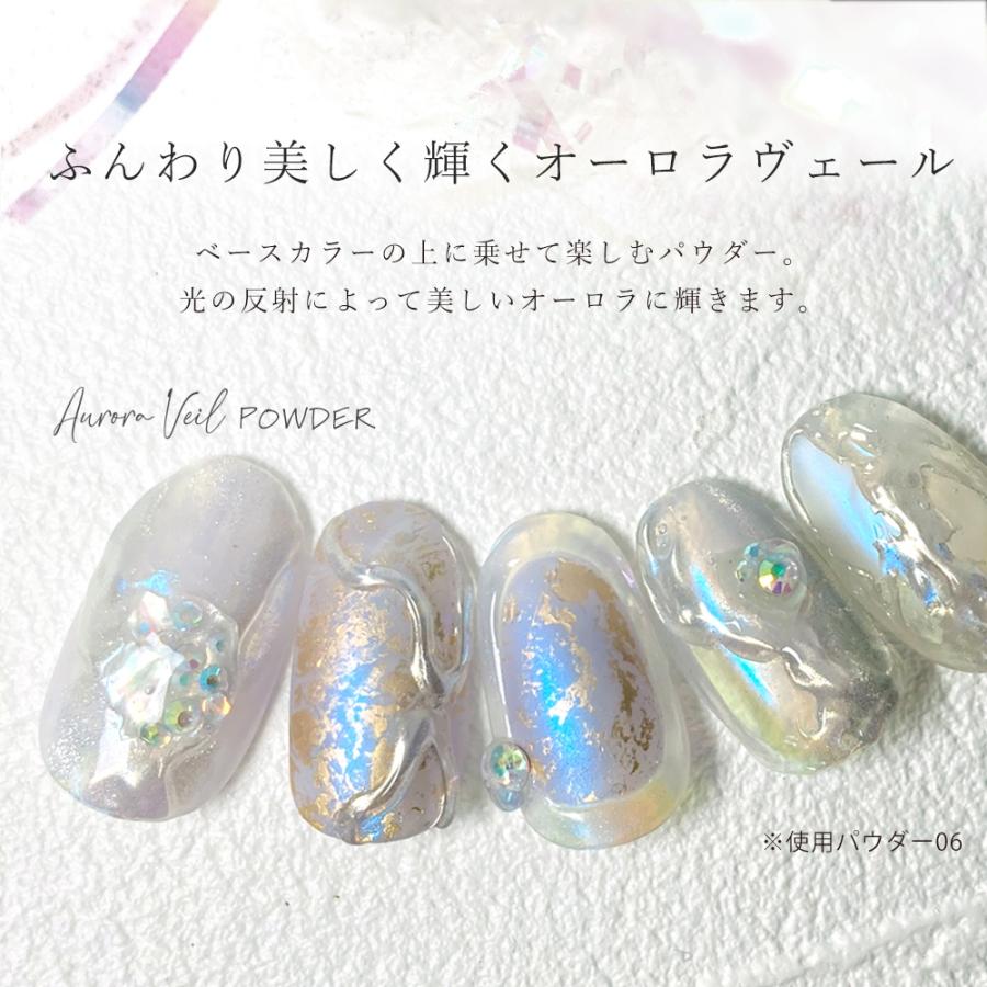 ネイル用品 ふんわり輝く オーロラヴェールパウダー 全6色 ジェルネイル プロネイルbox 通販 Yahoo ショッピング