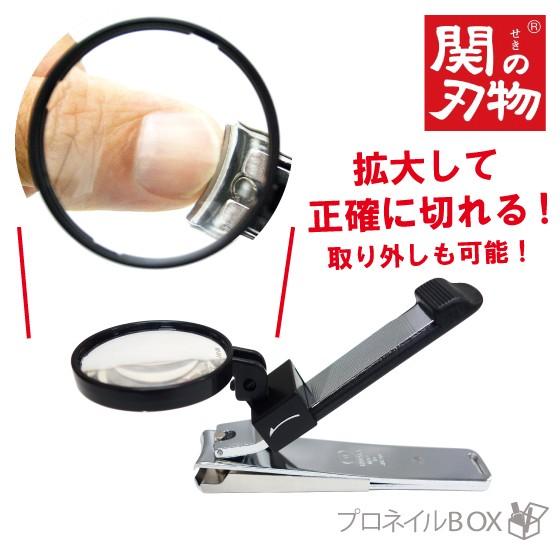 【在庫限り】爪切り 2倍拡大ルーペ付 大口径4.5cmレンズ 着脱可能 高級 手作り 日本製 匠の技 岐阜県関市 関の刃物 ネコポス送料￥200 |  | 01