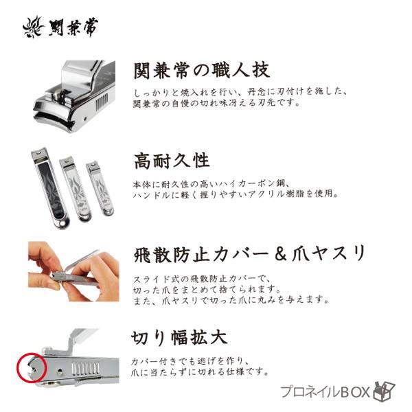 爪切り 鋼鍛造 手足用 関兼常 飛散防止カバー 爪ヤスリ付 高級 ツメキリ はがね 厚い爪もラクラク 高耐久性 日本製 匠の技 |  | 02