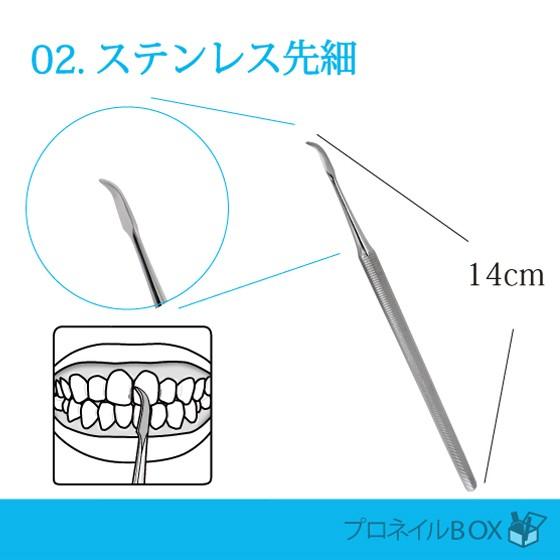 ステンレス製デンタルツール スケーラー  歯石 ヤニ 取り用 除去 削りだし1本物 高耐久性 医療機器 |  | 02