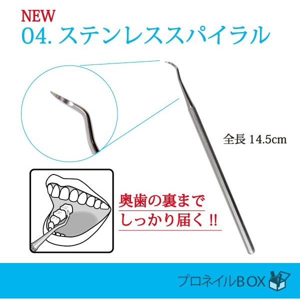 ステンレス製デンタルツール スケーラー  歯石 ヤニ 取り用 除去 削りだし1本物 高耐久性 医療機器 |  | 04