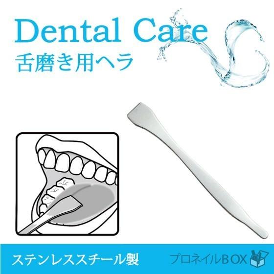 舌磨き コスパ最高 何度も使えるやさしいヘラ 舌クリーナー 口臭 予防 口臭対策 舌苔 オーラルケア |  | 01