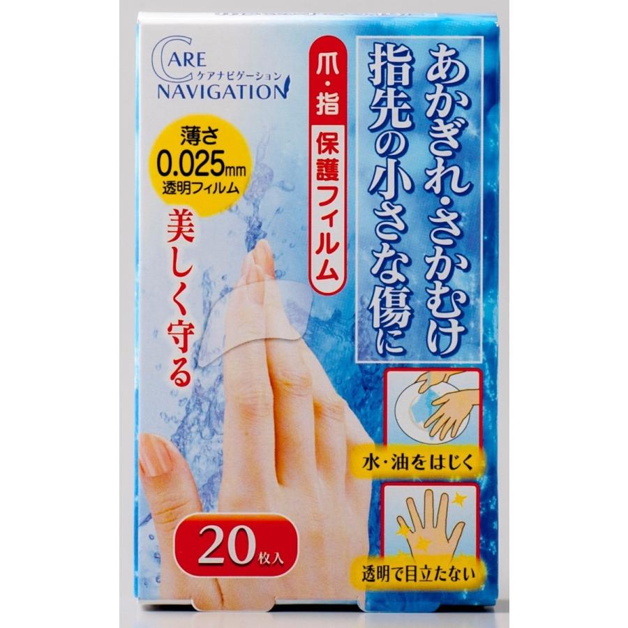 ケアナビ 爪 指保護フィルム Tyhf シンワウェブショップ 通販 Yahoo ショッピング