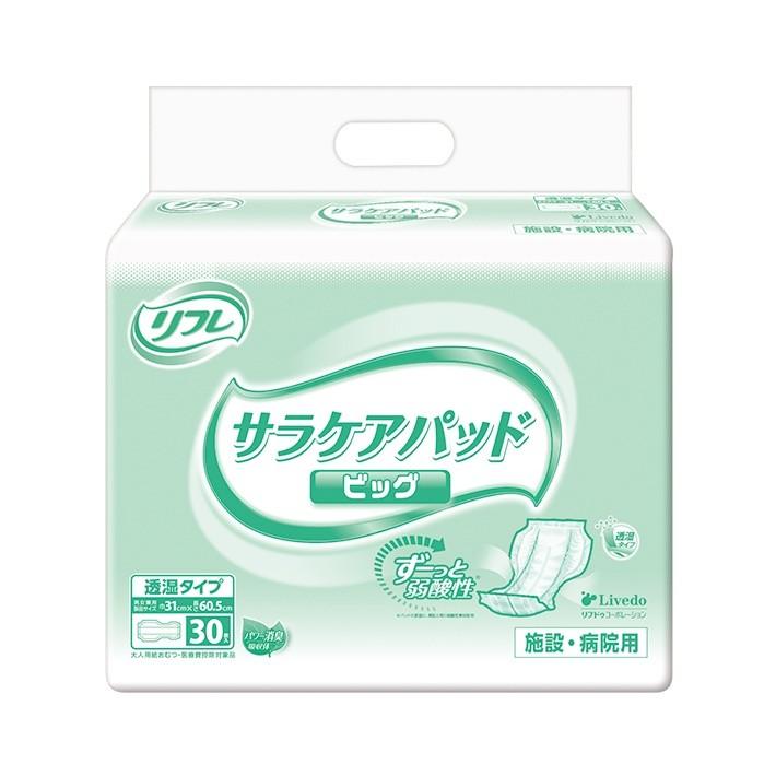 大人用紙おむつ/尿とりパッド/介護/業務用リフレ　サラケアパッド　ビッグ/16139/30枚×4袋1ケース/税込/送料込（Yahoo!・介護用品の心輪）