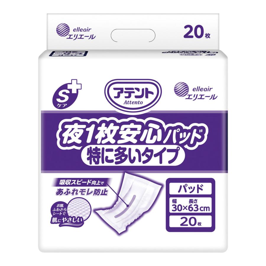 大人用紙おむつ/尿とりパッド/介護/アテントSケア夜1枚安心パッド特に多いタイプ/763478/20枚×4袋1ケース/税込/送料込（Yahoo!・介護用品の心輪）