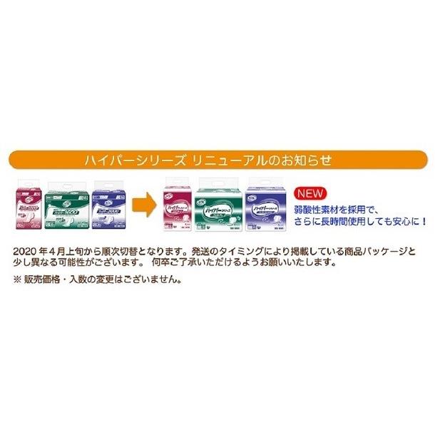 リフレ ハイパーシリーズ ハイパー スキンプロ プレミアム おしっこ9