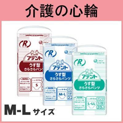 アテント 大人用紙おむつ/パンツタイプ/介護/業務用アテントRケアうす 