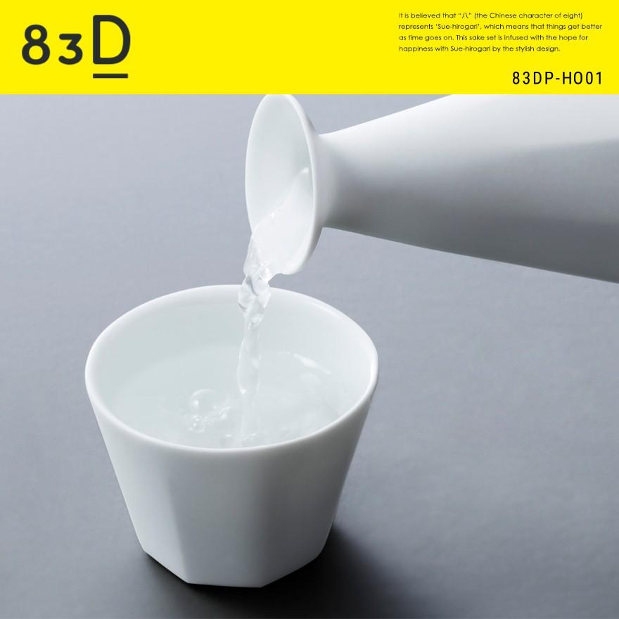 83Design ハチサンデザイン 酒器 猪口 83DP-HO01 しゅき おちょこ ぐい呑み ポーセリン 末広がり 磁器 | 