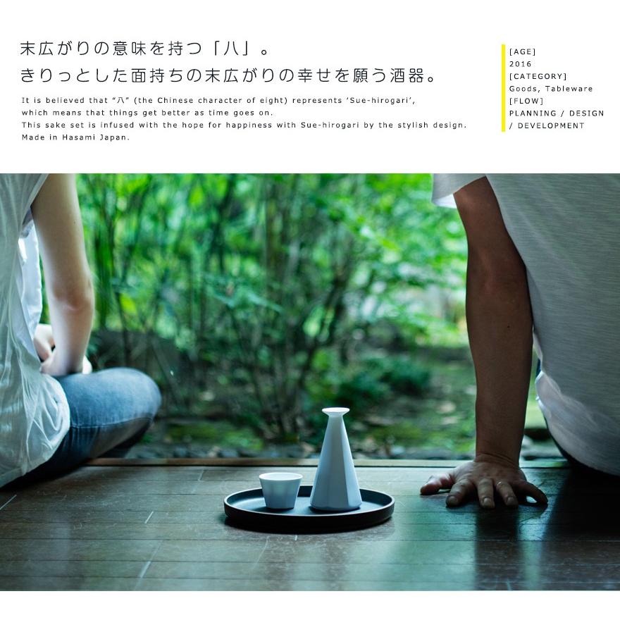 83Design ハチサンデザイン 酒器 猪口 83DP-HO01 しゅき おちょこ ぐい呑み ポーセリン 末広がり 磁器 |  | 04