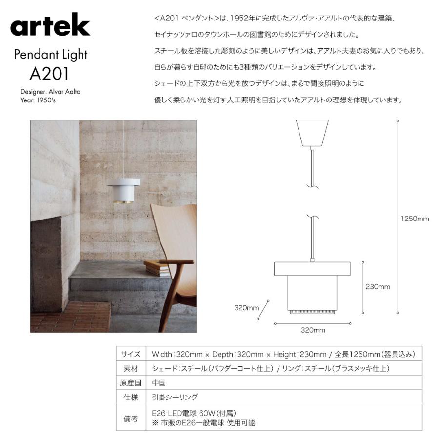 【3万円以上でカタログプレ】【レビュー特典あり】artek アルテック Pendant Light A201/Alvar Aalto/アアルト/北欧/ペンダントランプ/照明 |  | 03