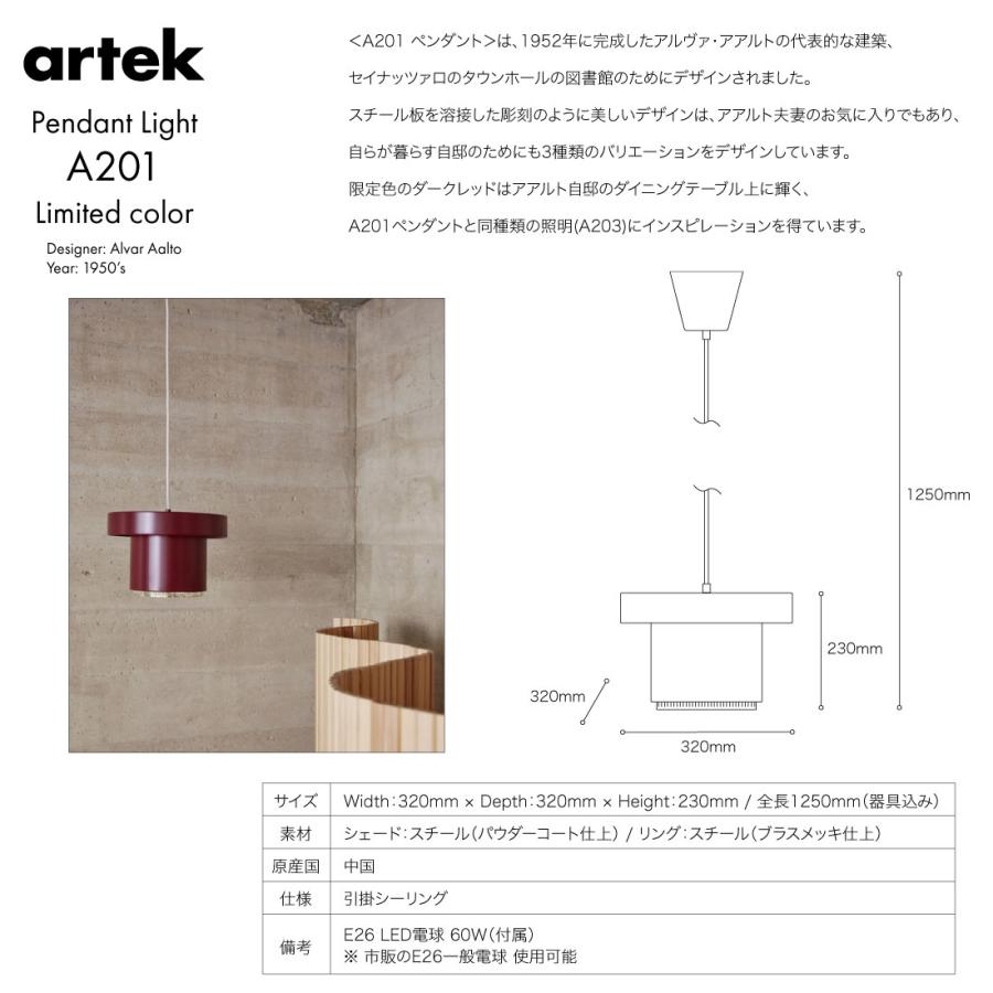 artek アルテック Pendant Light A201 限定色Alvar Aalto artek アルテック Pendant Light A201 限定色Alvar Aalto