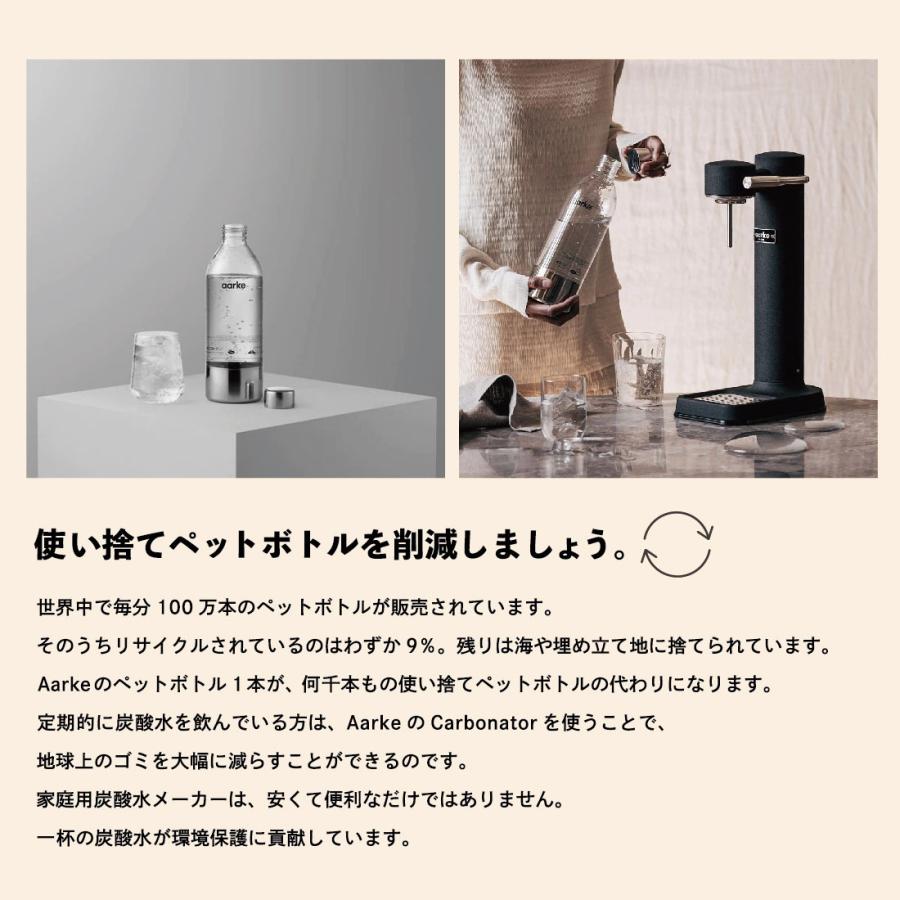 aarke アールケ アアルケ CarbonatorIII カーボネーター3 ソーダマシン
