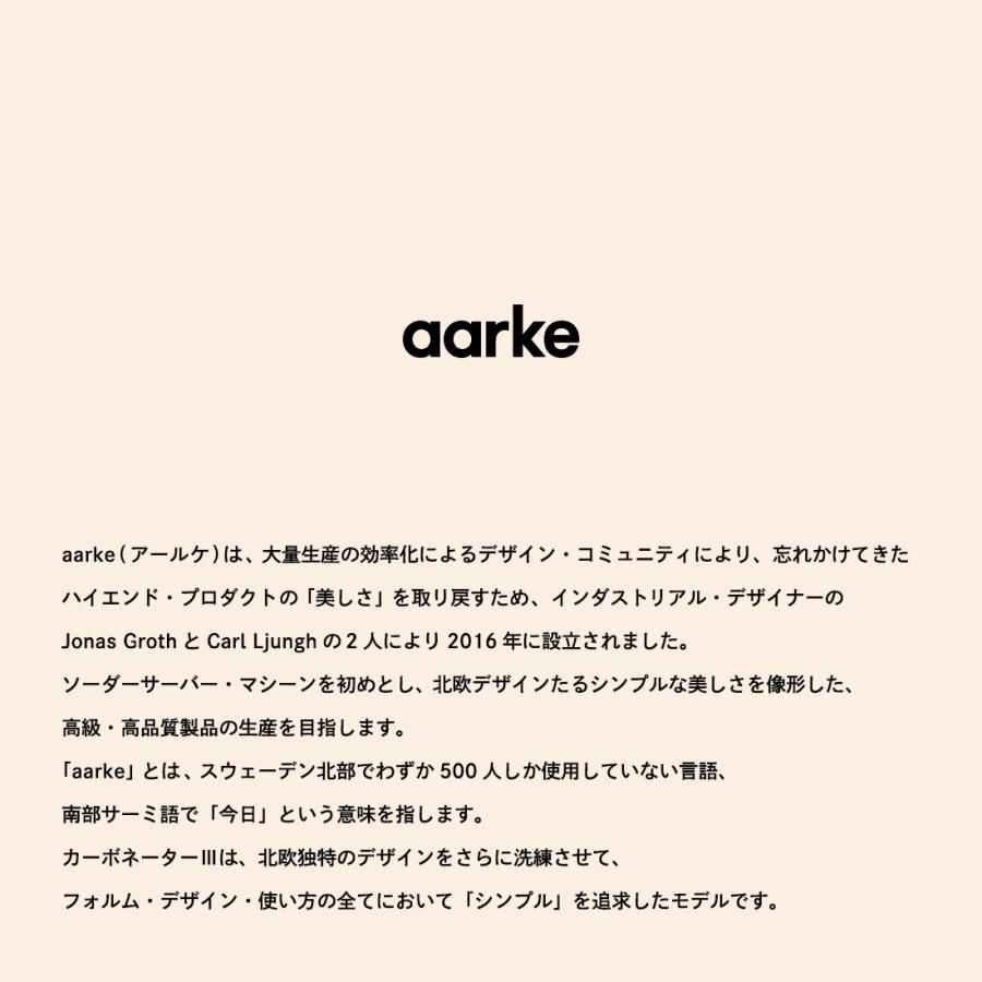 aarke アールケ アアルケ CarbonatorIII カーボネーター3 ソーダマシン 炭酸 炭酸水メーカー北欧 |  | 03
