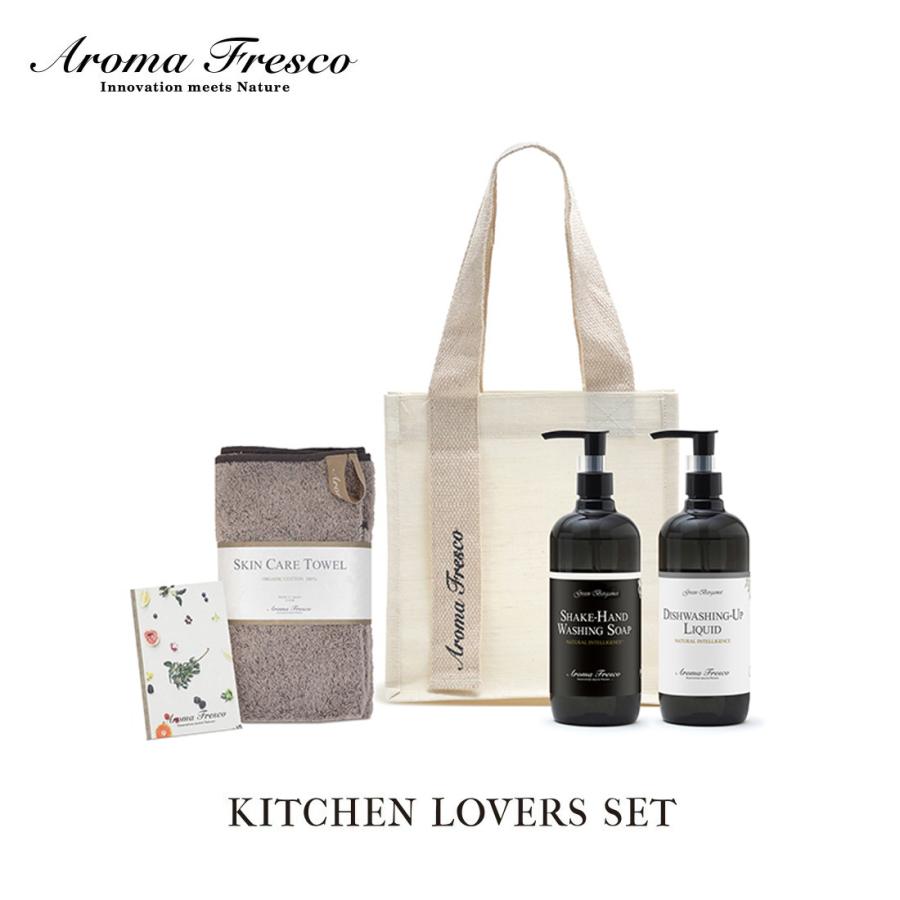 Aroma Fresco アロマフレスコ キッチンラバーズセット ディッシュウォッシングアップリキッド シェイクハンドウォッシングソープ ハンドソープ  ギフト :af-08000042:ShinwaShop - 通販 - Yahoo!ショッピング