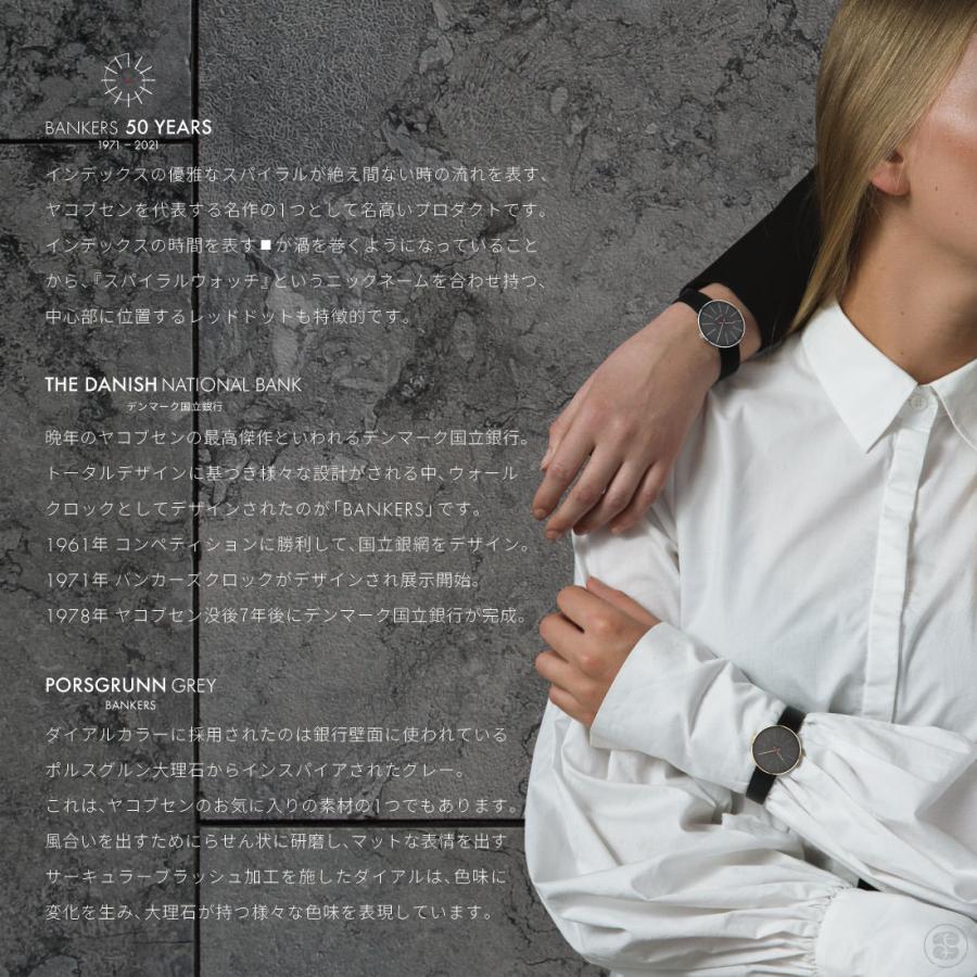 店舗クーポン不可】ARNE JACOBSEN WATCHES/BANKERS/50周年/WATCH 店舗クーポン不可】ARNE JACOBSEN WATCHES/BANKERS/50周年/WATCH