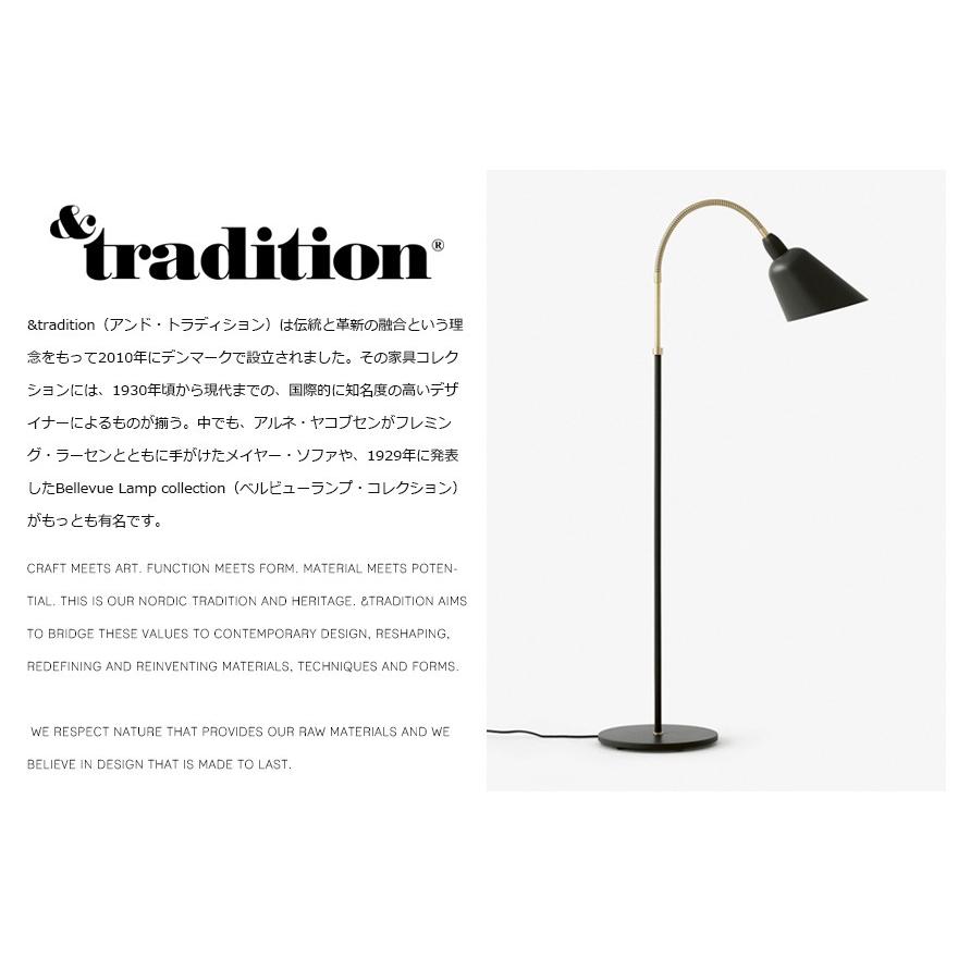 ＆tradition アンドトラディション Bellevue Floor Lamp ベルビュー