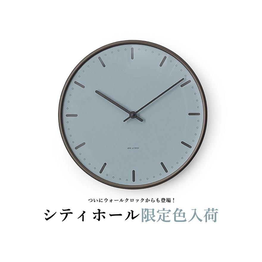 ○○ARNE JACOBSEN Wall Clock City Hall 限定カラー Royal Blue 290mm