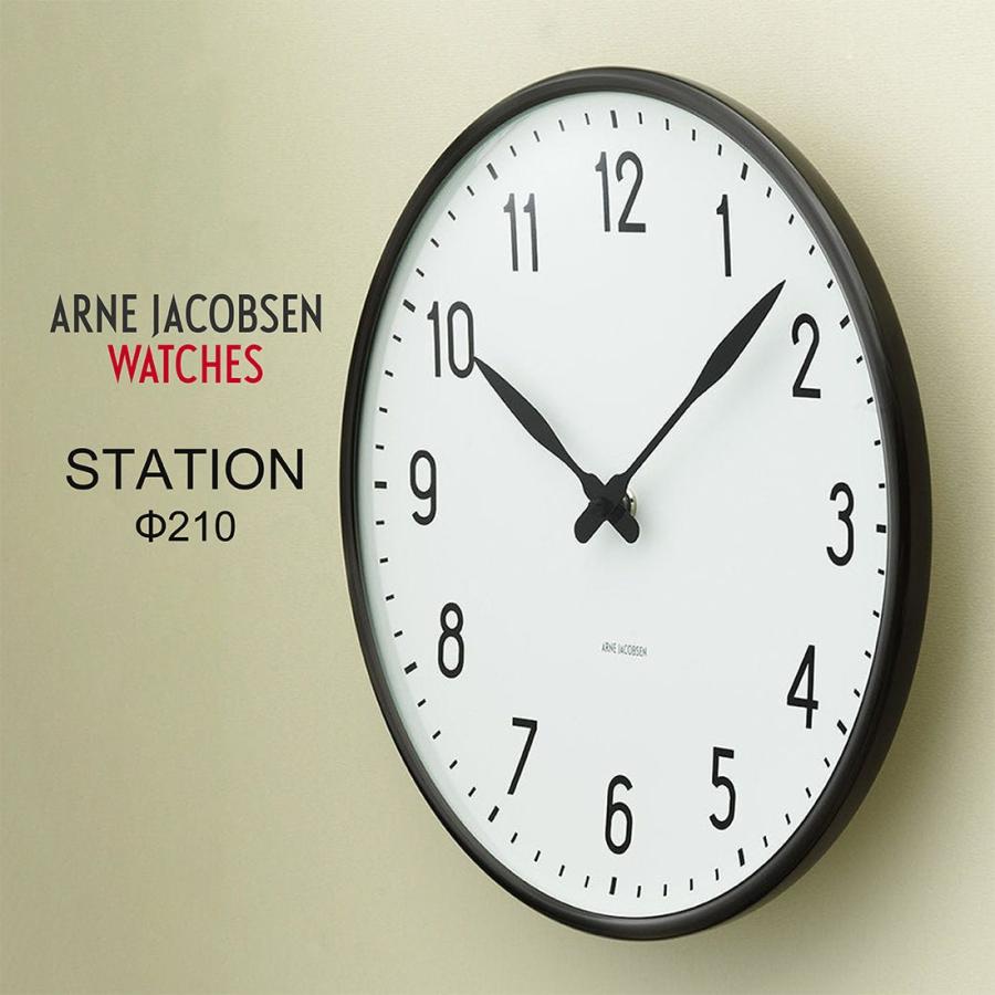 アルネ・ヤコブセン ARNE JACOBSEN 掛け時計 210mm 楽天市場】ARNE JACOBSEN WALL CLOCK STATION アルネ ヤコブセン