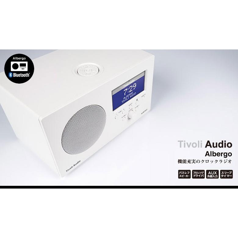 Tivoli Audio Albergo チボリ アルベルゴ クロックラジオ Tivoli Audio チボリオーディオ Albergo アルベルゴ