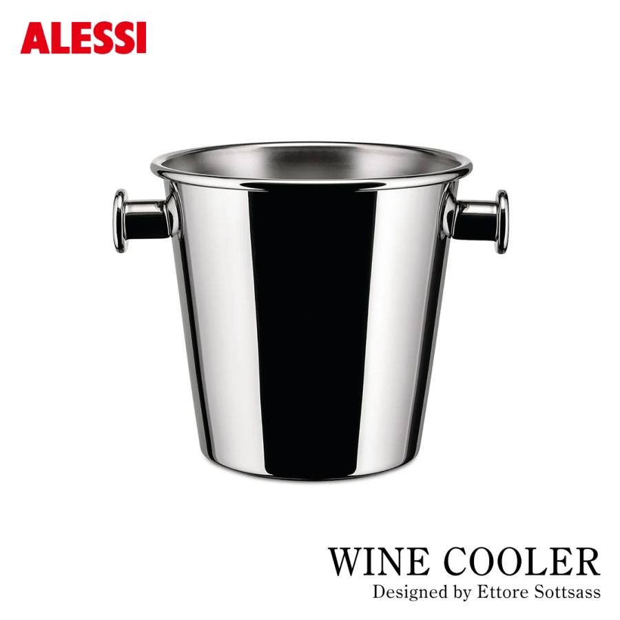 ALESSI アレッシ WINE COOLER ワインクーラー 5052 ワインアクセサリー 