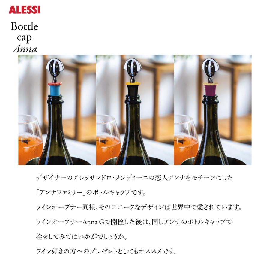 ストア ALESSI アレッシィワインオープナー ワインボトル栓セット